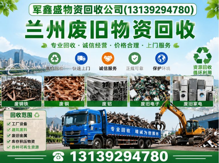 七里河区厂房拆除回收展示图